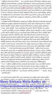 Walkatha walkatha9 sinhala wal katha 2021 new wela katha wal katha 9 sinhala wela katha wal katha sinhalen 2020 ammai puthai paule wela katha lokaya. Sinhala Wal Katha Nandamma Sri Lanka Wal Katha