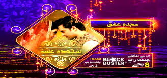 Pk- Sajda Ishq