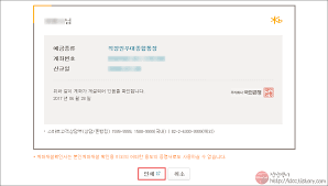 에스크로 결제는 국민은행 에스크로에 거래 대금을 예치하시면 됩니다. êµ­ë¯¼ì€í–‰ í†µìž¥ì‚¬ë³¸ ì¶œë ¥ ì§€ì  ë°©ë¬¸ ì—†ì´ ì˜¨ë¼ì¸ ë°œê¸‰ ì „ì‚°ìŸì´