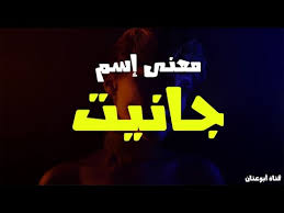 مكان التحميل معنى اسم فرات في اللغة العربية