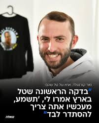 1년 5개월 만에 처음으로 아미트, 고베, 무어의 안도의 한숨을 풀 수 있다. 그들은 형제를 회복하기 위해 싸우는 것을 넘어 그들의  삶으로 돌아오기 시작할 수 있습니다. 안도와 행복에도 불구하고, 그들은 "그가 우리와 함께