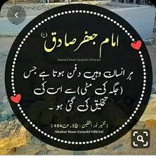 Pin By Noma Malik On Imam Quran Quotes Inspirational Hadith Quotes Imam Ali Quotes