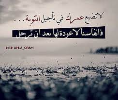 صور عن التوبة خلفيات ورمزيات جميلة عن التوبة والندم