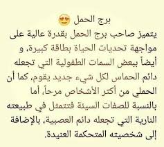 صفات الابراج Math Arabic