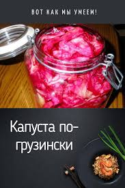 хреновая закуска из помидор с хреном и чесноком на зиму Pin On Vot Kak My Umeem