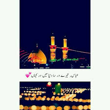 Zaini Queen In 2020 Muharram Ul Haram Shia Islam Hazrat Ali