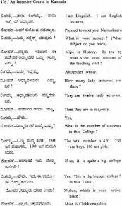 An Intensive Course In Kannada An Old And Rare Book Onlineschools Webcourses Coursesites Onlineclasses Ecourses Onlin Online Education In Kannada Rare Books