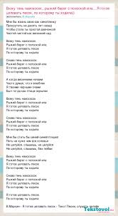 песня я готов целовать песок по которому ты ходила Vizhu Ten Naiskosok Skachat