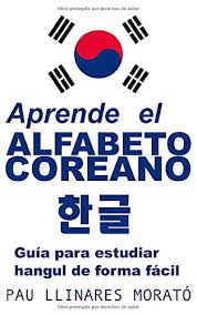 💕suscríbete & dale me gusta💕 안녕!! Aprende El Alfabeto Coreano í•œê¸€ Guia Para Estudiar Hangul De Forma Facil Spanish Edition Llinares Morato Pau 9781520697086 Amazon Com Books