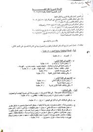 استبيان للسادة العمال حول أسس توزيع المساكن العمالية والطوارئ