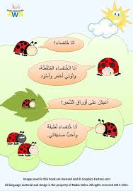 6310428 Orig Jpg 559 800 Learning Arabic Teach Arabic Learn Arabic Online