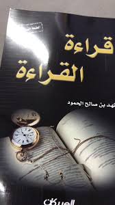 أنعي الأستاذ المذيع فهد الحمود، الذي وافته المنية. Facebook