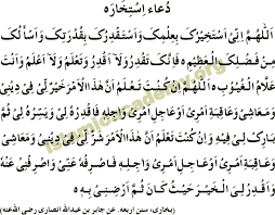 This fatwa on islamqa #11981 offers many answers and details on the topic of istikhara from sunni perspective. Please Do Istikhara For Me So I Can Marry A Certain Girl Islamicanswers Com Islamic Advice