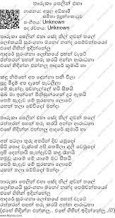 Tharuka Pelin Eha Lyrics - LK Lyrics