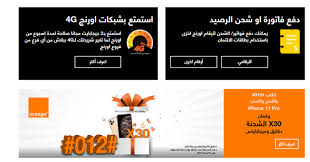 O الحصة الإضافية غير متوفرة في باقة بكيفك، لتوفر نمط بكيفك بعد إنتهاء الحصة ltt 4g. Ø§ÙƒÙˆØ§Ø¯ Ø£ÙˆØ±Ù†Ø¬ Orange 2020 ÙˆØ§ÙƒÙˆØ§Ø¯ Ø¨Ø§Ù‚Ø§Øª Ø§Ù„Ù†Øª ÙˆØ§Ù„Ø§Ø³ØªØ¹Ù„Ø§Ù… Ø¹Ù† Ø§Ù„Ø±ØµÙŠØ¯ Ùˆ ÙƒÙˆØ¯ ØªØ¬Ø¯ÙŠØ¯ Ø§Ù„Ø¨Ø§Ù‚Ø© Ù…Ù† Ø§ÙˆØ±Ø§Ù†Ø¬ Ùˆ Ø¨Ø§Ù‚Ø§Øª Ø§ÙˆØ±Ù†Ø¬ Orange 2020 In 2020 Tech Company Logos Iphone 11 Company Logo