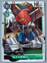 DIGIMON CARD GAME PINOCHIMON (DIGIMON GREEN) BT2-049 R (JAPANESE VERSION) |  eBay