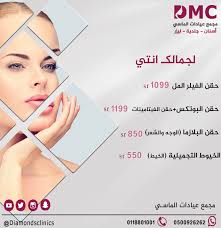 الخيوط التجميلية الخيط 550 ريال حقن الفيلر المل 1099 ريال حقن البوتكس حقن الفيتامينات 1199 ريال حقن Movie Posters Omc