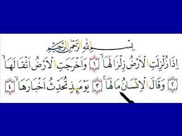 Folge deiner leidenschaft bei ebay! K 99 Karoke Qur An Surat Az Zalzalah Surat Ke 99 By Belajar Ngaji Tajwid Metode