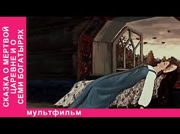 детские рисунки рисунок к сказке о мёртвой царевне и семи богатырях Skazka O Mertvoj Carevne I O Semi Bogatyryah Sovetskie Multfilmy Starmediakids Youtube