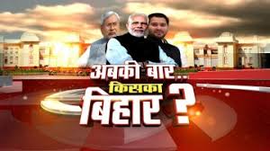 Bihar Election Result 2020 Watch Exclusive Coverage On Bihar Electio News Nation English