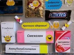 какой подарок можно сделать подруге на день рождения своими руками Mozhet Komu To Prigoditsya Ideya Vesyologo I Ne Banalnogo Podarka Lyubimoj Podruge Na Den Rozhdenya Takoj Zhe Podarok Smeshnye Podarki Den Rozhdeniya Podarki Uchitelyu