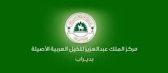 التسجيل بالبطولة الرابعة للإنتاج المحلي لجمال الخيل العربية الأصيلة بالطائف يبتدئ في الـ ١٠ من شوال Juventus Logo Sport Team Logos Team Logo