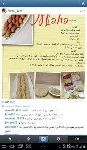 كبة البرغل arabic food healthy dessert food