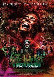 El Infierno Verde 2013 Filmaffinity