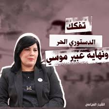 شهد البرلمان التونسي، خلال الجلسة التي عقدت يوم أمس الأربعاء، واقعة اعتداء بالضرب من قبل النائب الصحبي سمارة، على. Ù…Ù„Ø®Ø± Ø¹Ù„Ø®Ø± Home Facebook