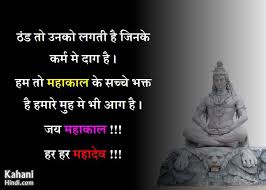 Today we are share mahadev status pictures , mahadev status wallpaper download , mahadev status photo for facebook. á… Very Attitude Mahakal Status Mahadev Status Videos For Whatsapp Status