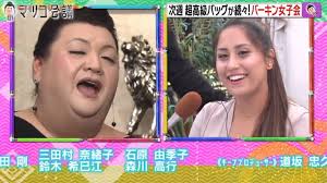 Doujin music | 同人音楽 8 янв 2015 в 18:38. ãƒžãƒ„ã‚³ä¼šè­° ãƒãƒ¼ã‚­ãƒ³å¥³å­ä¼š ã®ãƒ¡ãƒ³ãƒãƒ¼ã¯ ã‚¨ãƒ«ãƒ¡ã‚¹ã®å…¥æ‰‹å›°é›£ãªãƒãƒƒã‚°ã®æƒ…å ±äº¤æ› èŠ¸èƒ½ãƒ‹ãƒ¥ãƒ¼ã‚¹é€Ÿå ±japan