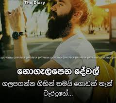 Pin On Sinhala Quotes