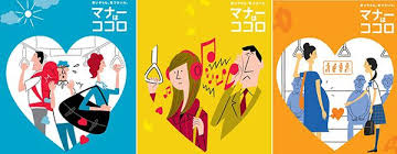 達到宣導且讓人想收藏的東京地鐵禮儀海報 ㄇㄞˋ點子 subway poster tokyo subway poster