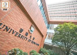 港大生AI裸照假學歷風波涉違法行為當局促報案- 東方日報