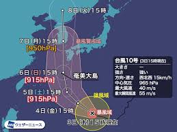 台風10号情報 最大瞬間風速80m Sで奄美付近通過か 暴風や高潮などの大災害に早めの警戒を 2020年の台風情報 進路予想 ウェザーニュース