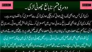 Marriage first night shadi ki pehli raat shuhag ratt pehli mubashrat. Shadi Ki Pehli Raat Islami Tariqa