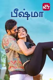 Based on the buddhist tale of angulimala, a dreaded serial killer, psycho tells the story of a blind man who gets involved in a murder mystery. Tamil Romance Movies Watch Tamil Romantic Movies 2021 Online Tamil Love Movies