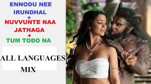 I Ennodu Nee Irundhaal Nuvvunte Naa Jathaga Tum Toda Na Telugu Tamil Hindi Youtube Bharat ane nenu (the song of bharat). i ennodu nee irundhaal nuvvunte naa
