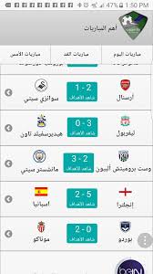 مباشر للمباريات يلا شوت القديم : ÙŠÙ„Ø§ Ø´ÙˆØª Ø§Ù„ØµÙØ­Ø© Ø§Ù„Ø±Ø¦ÙŠØ³ÙŠØ© ÙÙŠØ³Ø¨ÙˆÙƒ