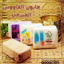دائما ما ينصح باستعمال المواد والمنتجات الطبيعية اليوم اليكي صابون الطاووس الطبيعي بأنواعه المختلفة بالاعشاب الطبيعية بالخزامي بالبابونج با organic uggs