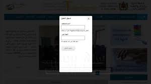 Taalimtice.ma منصة دروس الدعم والتقويم فضاء الموارد الرقمية taalimtice.ma بوابة إدماج تكنولوجيا المعلومات والاتصالات في التعليم. Ø´Ø±Ø­ ØªÙØµÙŠÙ„ÙŠ Ù„ÙƒÙŠÙÙŠØ© ØªØ³Ø¬ÙŠÙ„ Ø§Ù„Ø¯Ø®ÙˆÙ„ Ù„Ù…ÙˆÙ‚Ø¹ Taalimtice Ma Ù‚ØµØ¯ Ø§Ù„Ø§Ø³ØªÙØ§Ø¯Ø© Ù…Ù† Ø§Ù„Ù…ÙˆØ§Ø±Ø¯ Ø§Ù„Ø±Ù‚Ù…ÙŠØ©