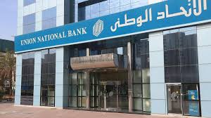 Our roots in abu dhabi give us a deep understanding of the dynamics of the arab region and its connection to the world's markets. Three Abu Dhabi Lenders Agree To Create 114 Bln Bank Al Arabiya English