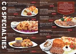 كابيتال جريل