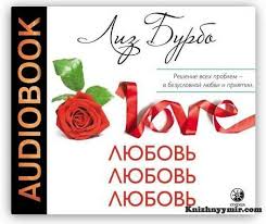 легкий способ бросить курить для женщин аудиокнига слушать онлайн Lyubov Lyubov Lyubov Audiokniga V 2020 G Lyubov Chtec