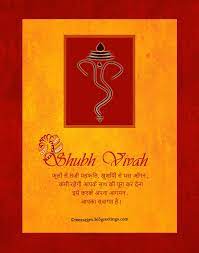 Wedding Card Matter In Hindi 365greetings Com Hindu Wedding Cards Wedding Invitation Card Wording Hindu Wedding Invitations