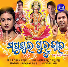 Tapu mishra — priya priya 03:36. Netra Mani Song By Tapu Mishra Spotify