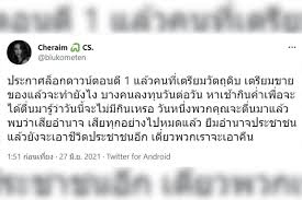 ล็อกดาวน์รอบ 2 คว่ำแผนประชารัฐนิยม ประยุทธ์ จ่ายหมดหน้าตัก. Hh6xyea4zyodrm