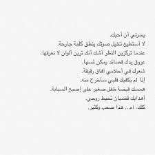 pin by ashraf salloum on كن حزينا فالسعادة نفاق quotations words arabic quotes