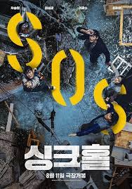 Here are 11 korean movies in 2021 to look forward to. Sinkhole Dominates The Box Office For 6 Consecutive Days Dominates Theaters During The Liberation Day Holiday In 2021 Newsdir3