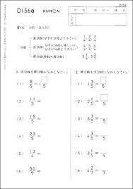Kumon Japanese Math Worksheets Math Worksheets Japanese